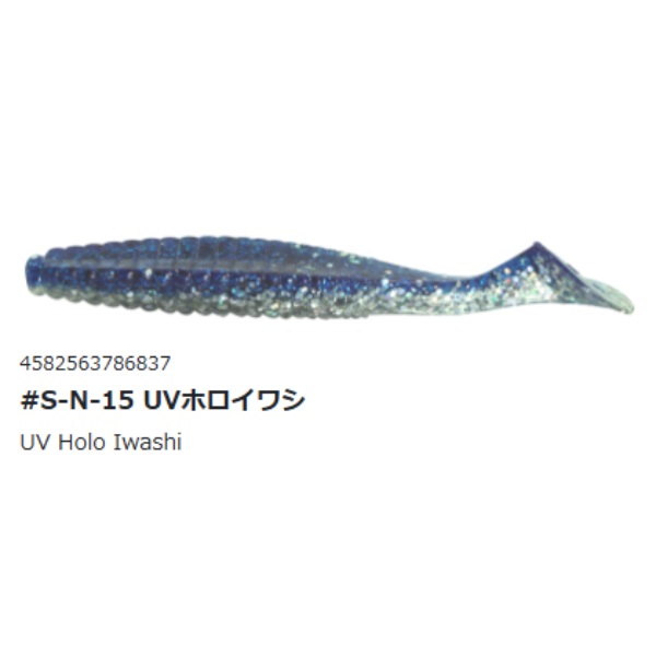 スタッガーオリジナル 3.5インチ ソルトカラー(#S-N-15 UVホロイワシ)
